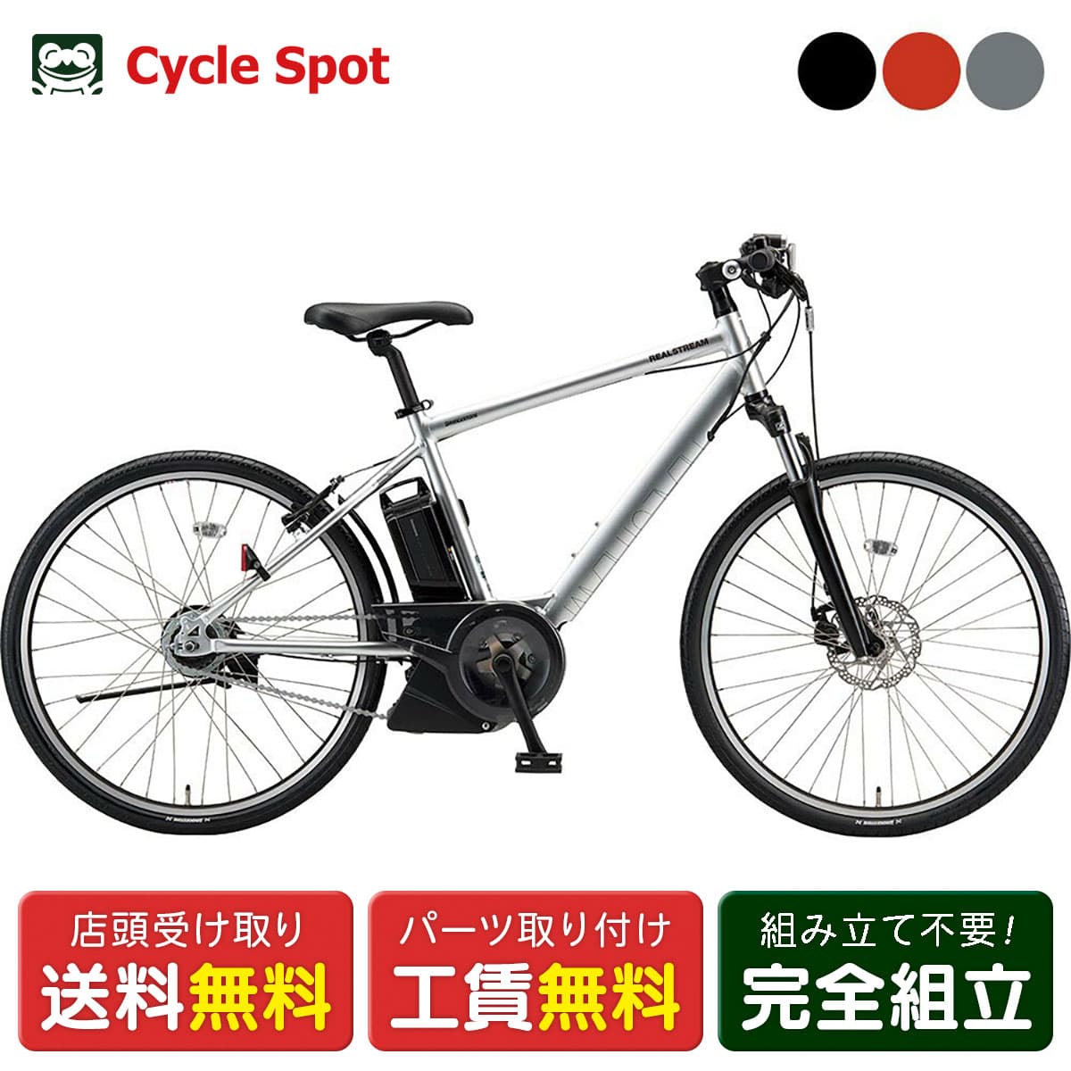 楽天で買えるe-bikeおすすめ5選【2026年版】｜Amazonにない本命モデル厳選